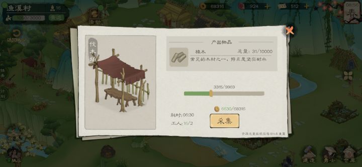 是我玩游戏还是游戏玩我？截图
