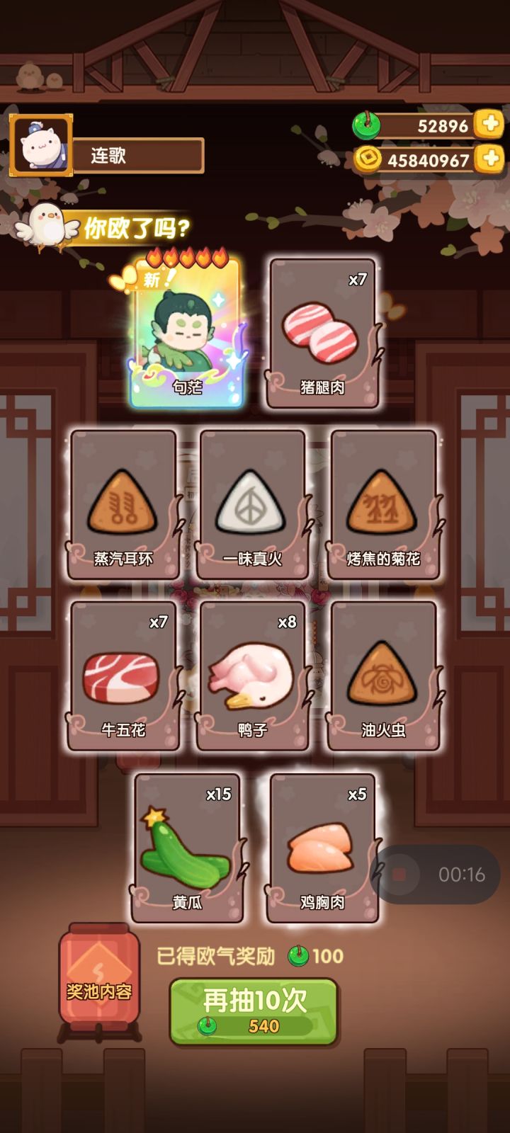 差点以为一个五火要三万玉截图