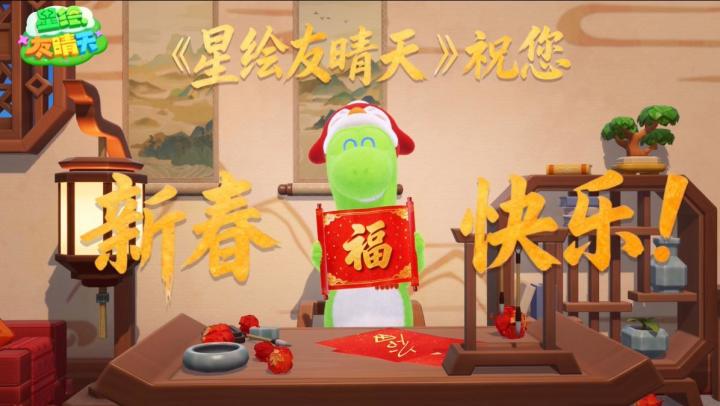 新年快乐!立方星的新家等你入驻🏠🧧截图