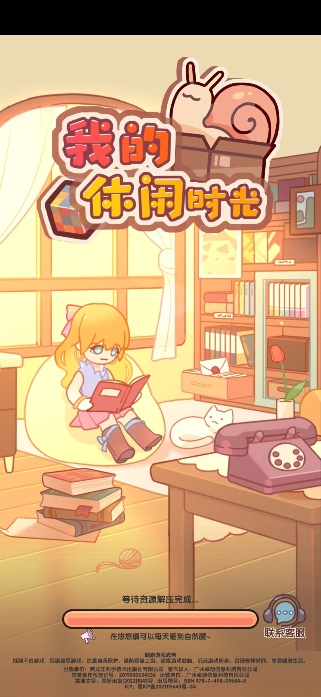 我登不上去!!! 1