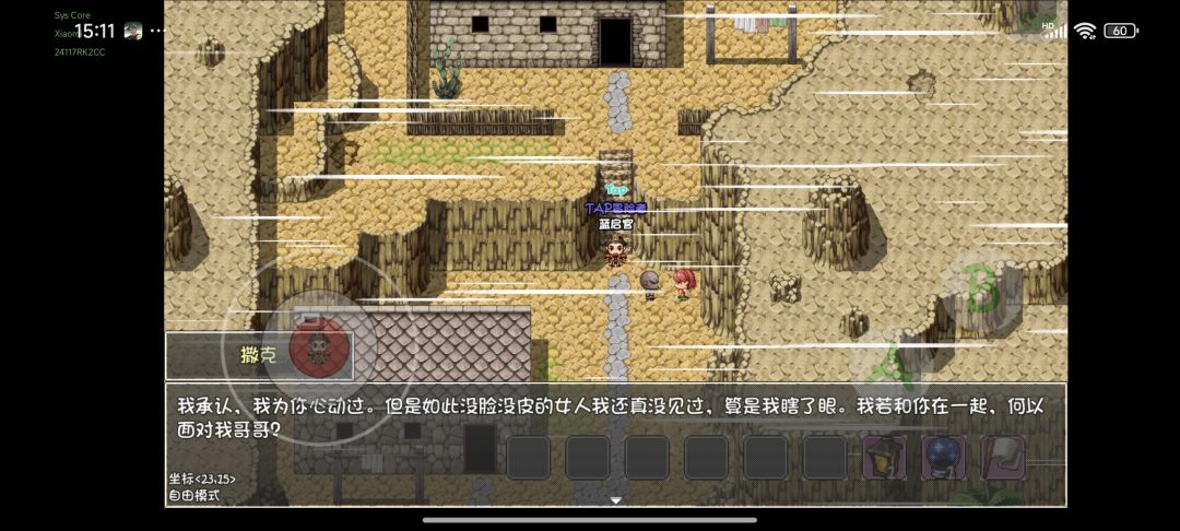 兽人:我不吃牛排 6