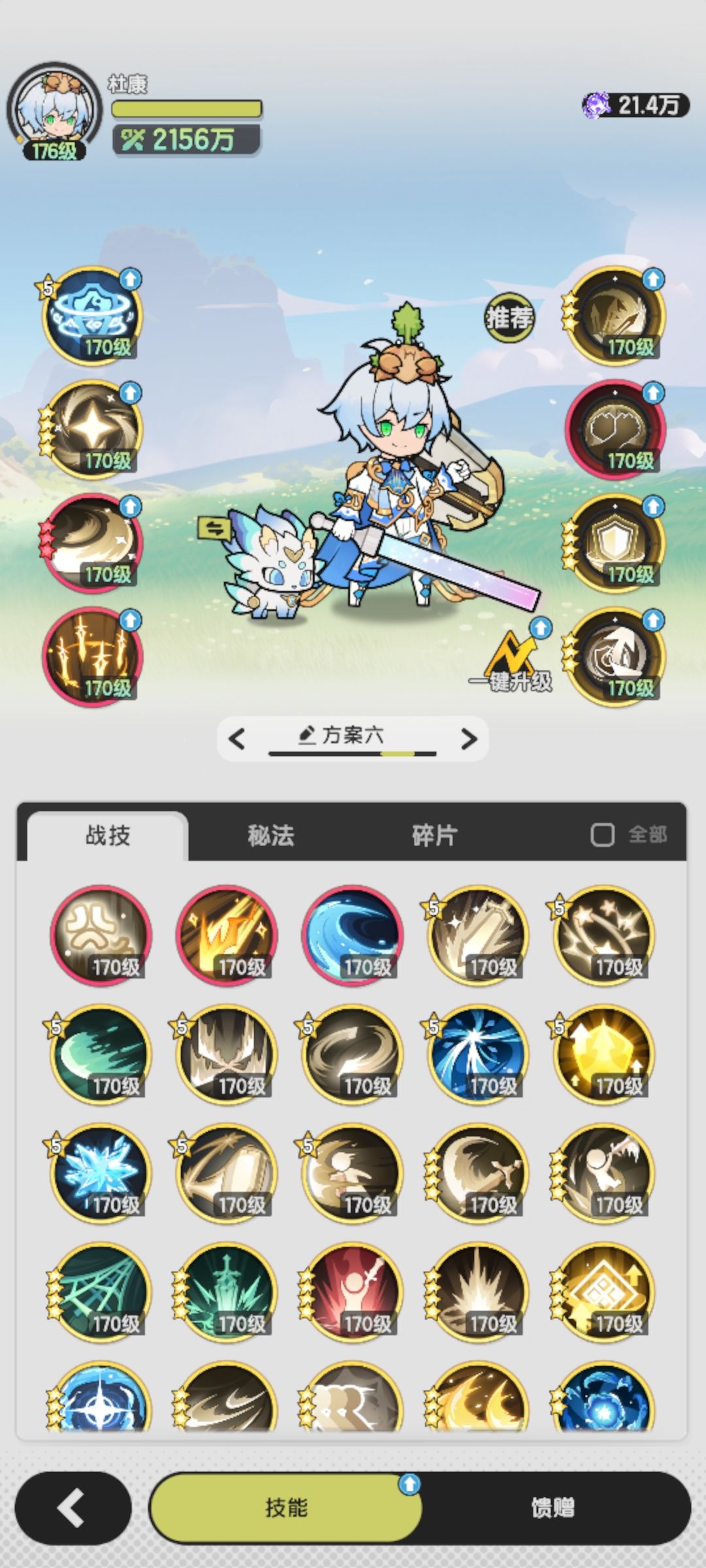 骑士推图龙国通天塔41层2660w分享 2