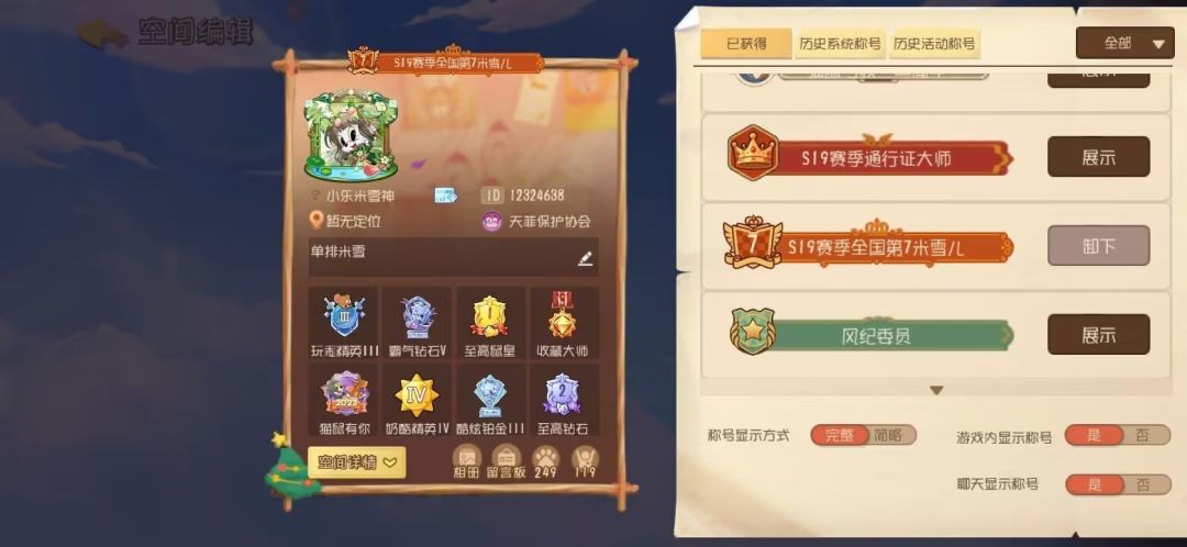 没绷住啊,自己没有速上过段位,非说我吹牛 3