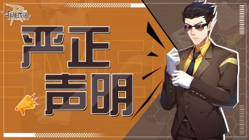 报！守爱私服刑事判决，重拳出击，严惩不贷