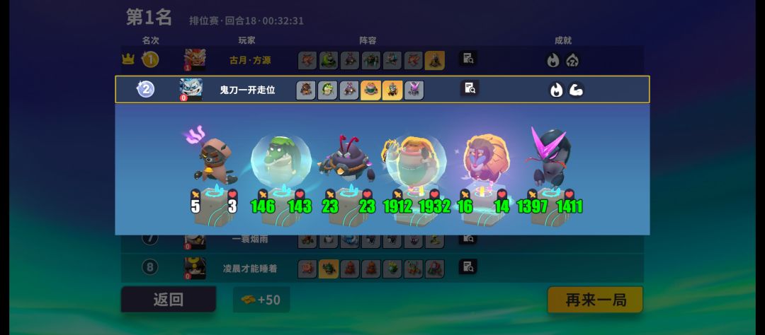 第二很强,只是运气没我好 1