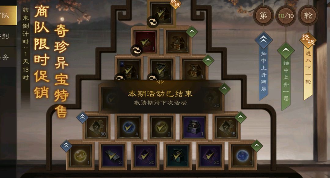 西域商队也是不能再加了吗 十轮够谁玩? 2