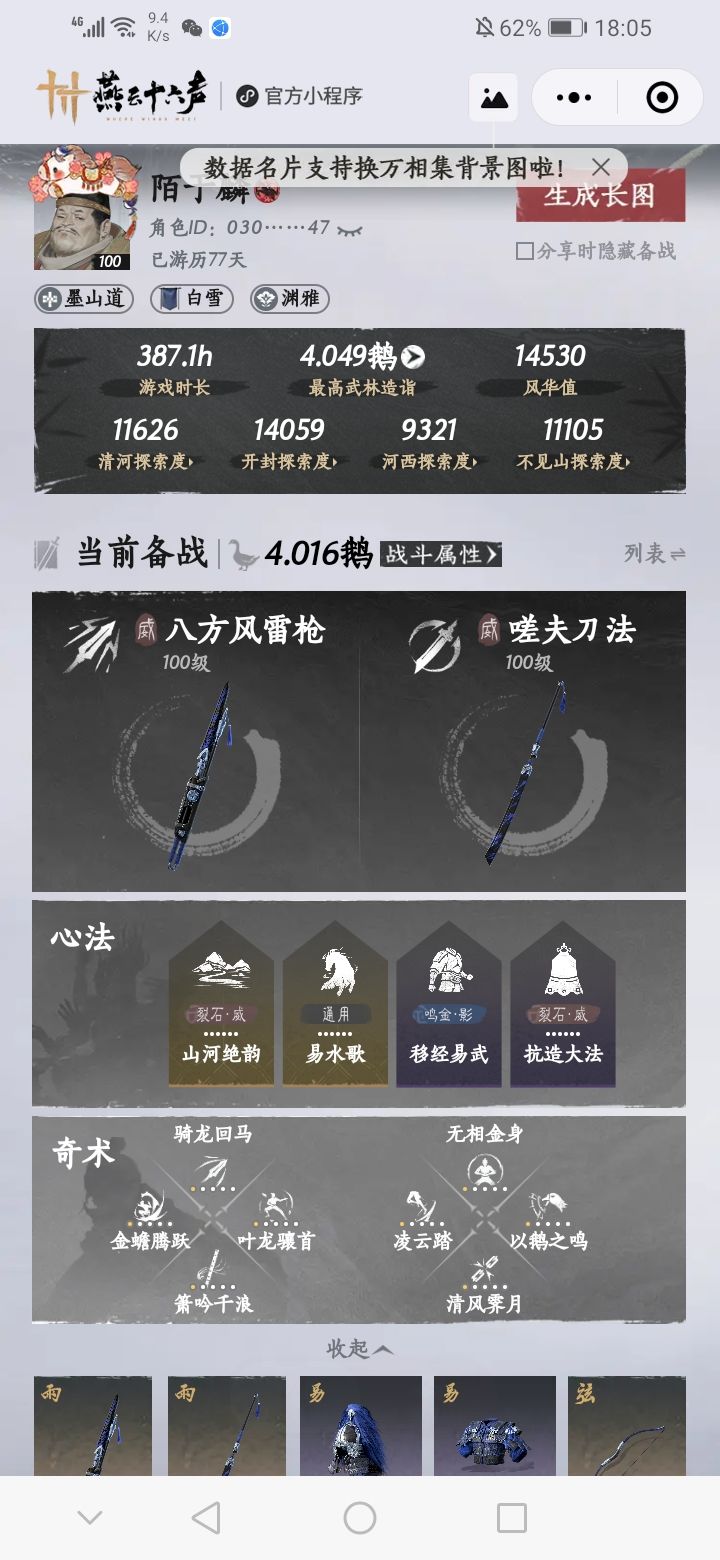77天 陌刀95毕业 1