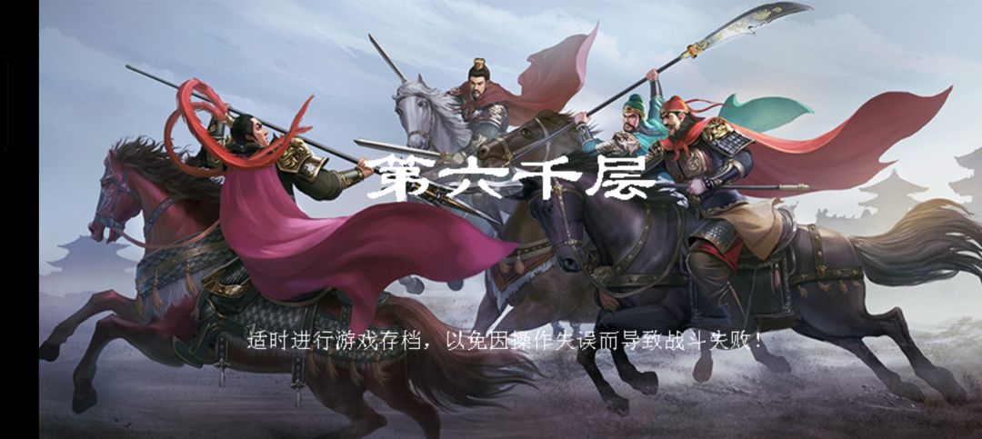 验证不吃果9000层,持续中 2