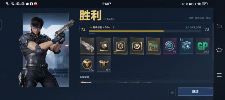 塔防居然出枪？？截图