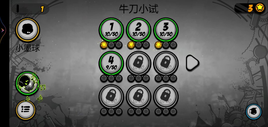 永不言弃 1