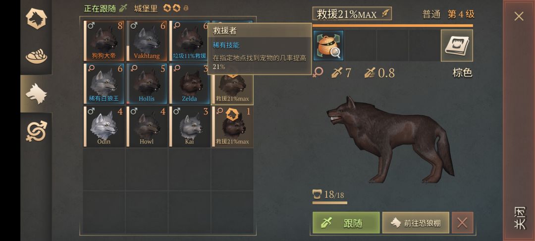 基本6次3级图就能获得一个宠物 2