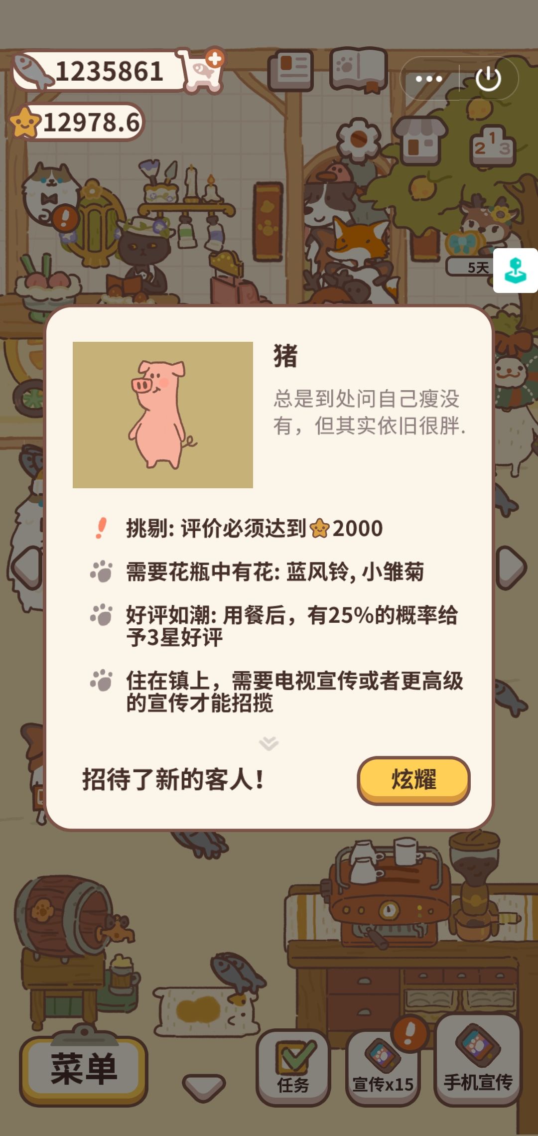 动态图片 5