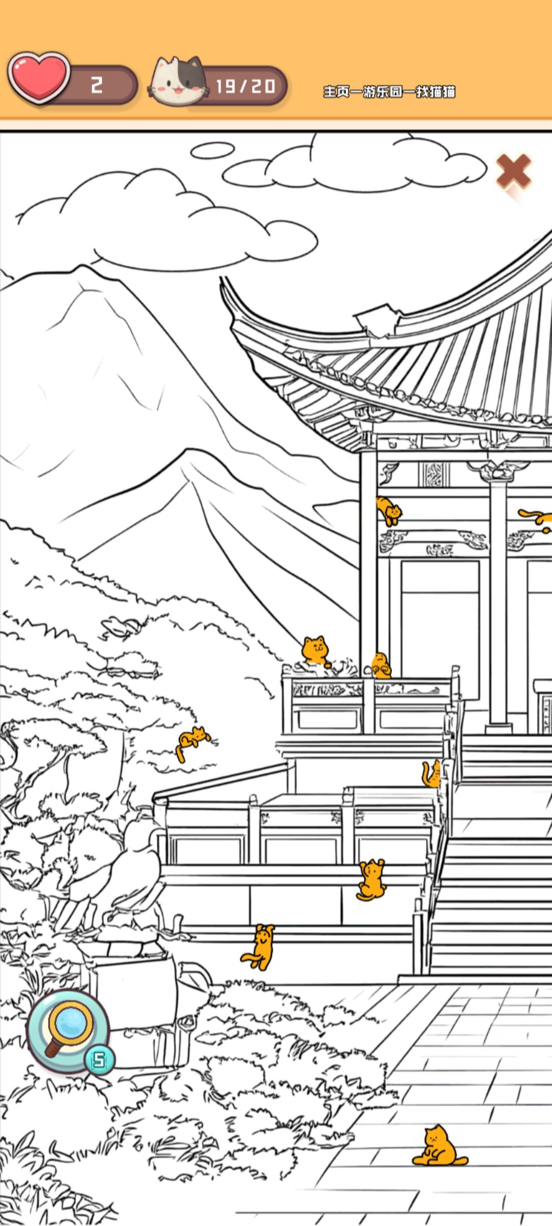 躲猫猫~ 3