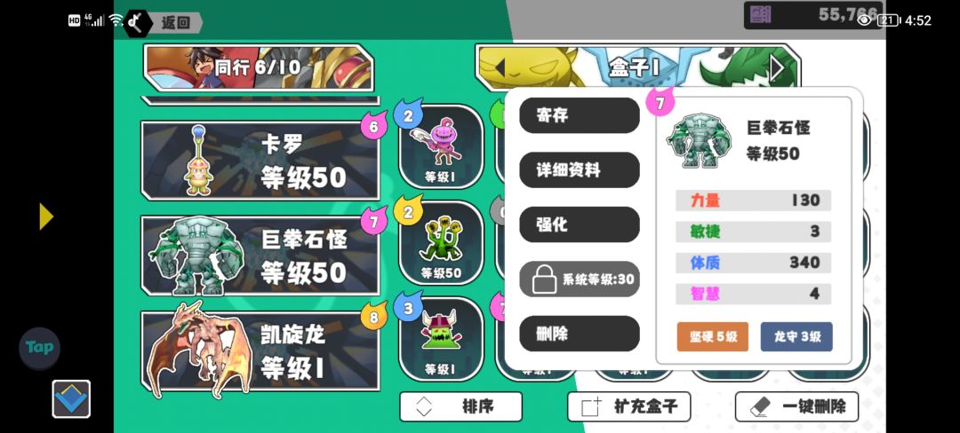 转啥给点意见 2