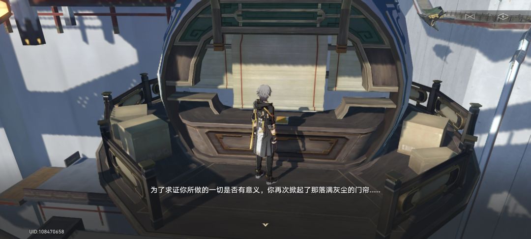 找到一个《解忧杂货店》的彩蛋~ 2