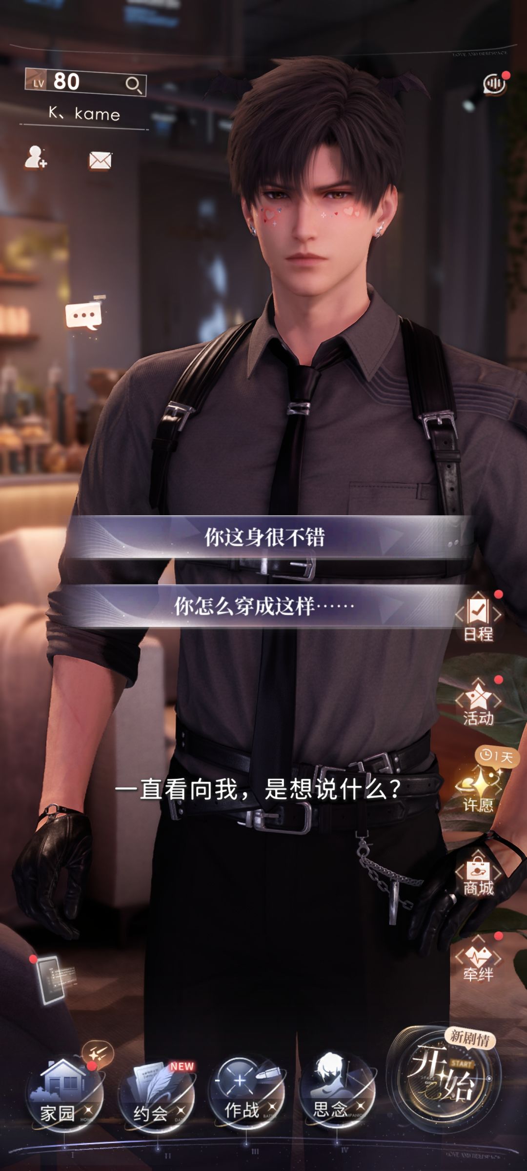 怎么办,这样太反差萌了吧 1