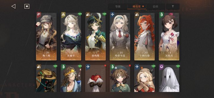 是重新开一个号呢还是选人物还能玩截图