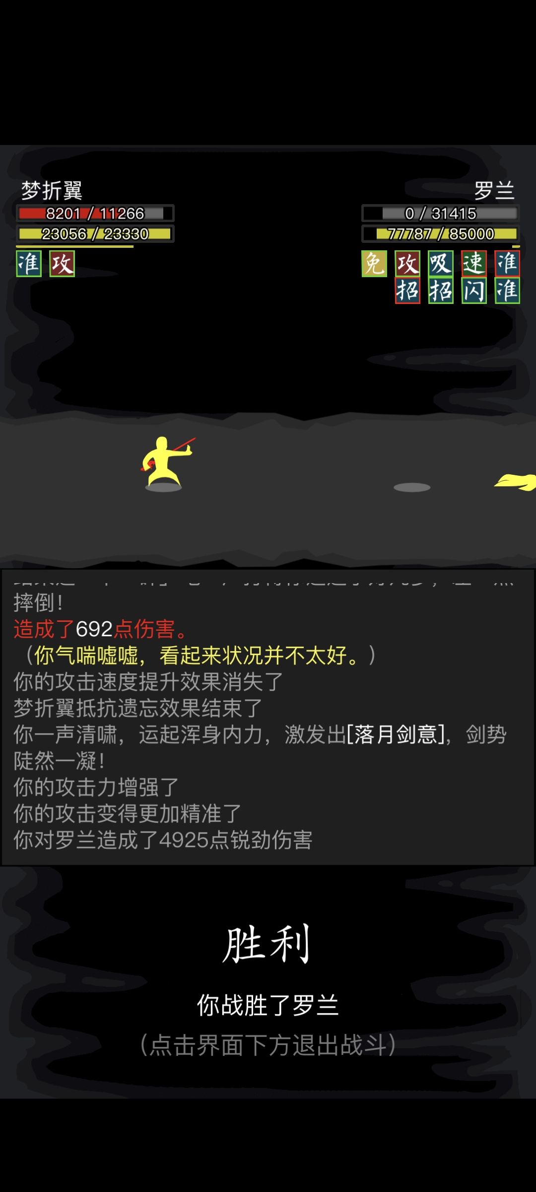 第一次过赌城 1
