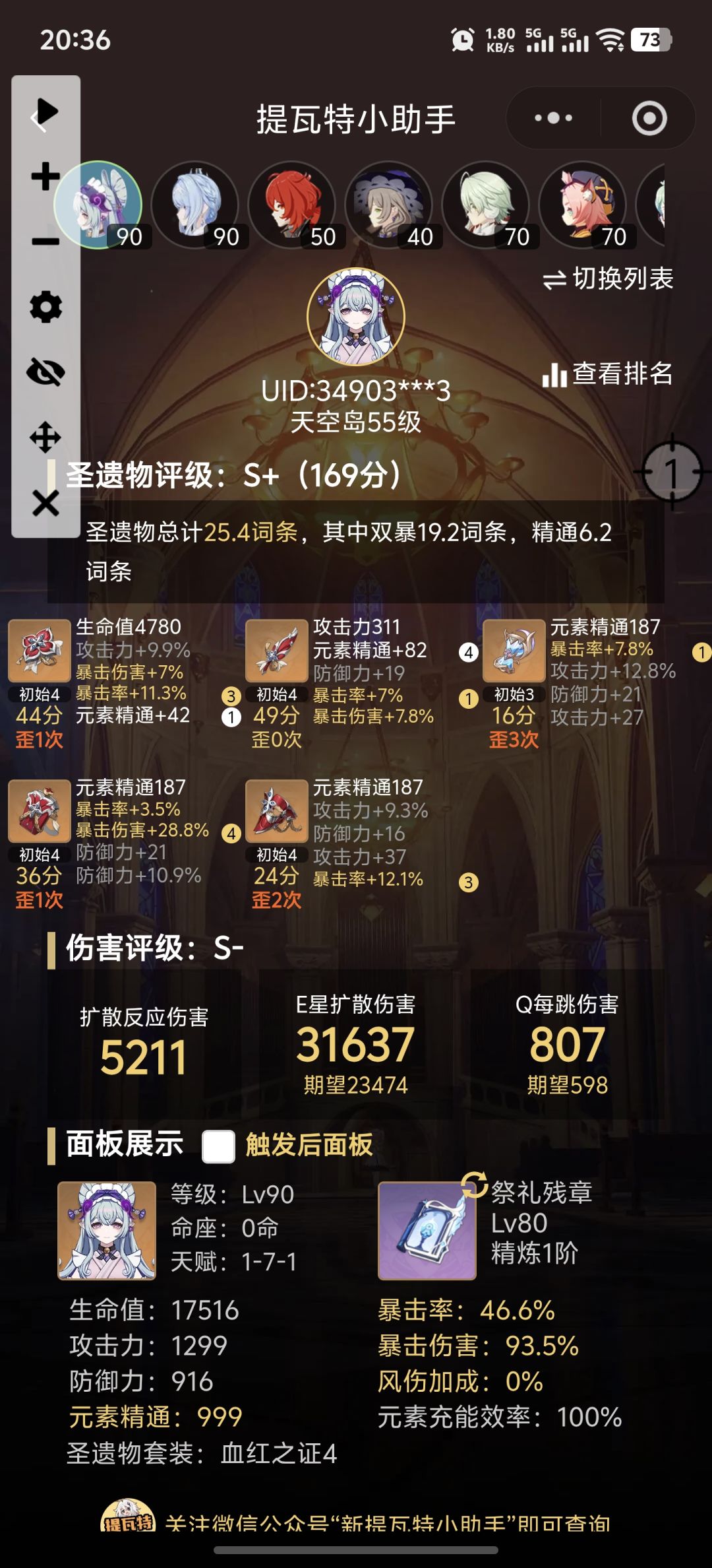 大佬们看看这两算小毕业了嘛。属实不想刷了 1