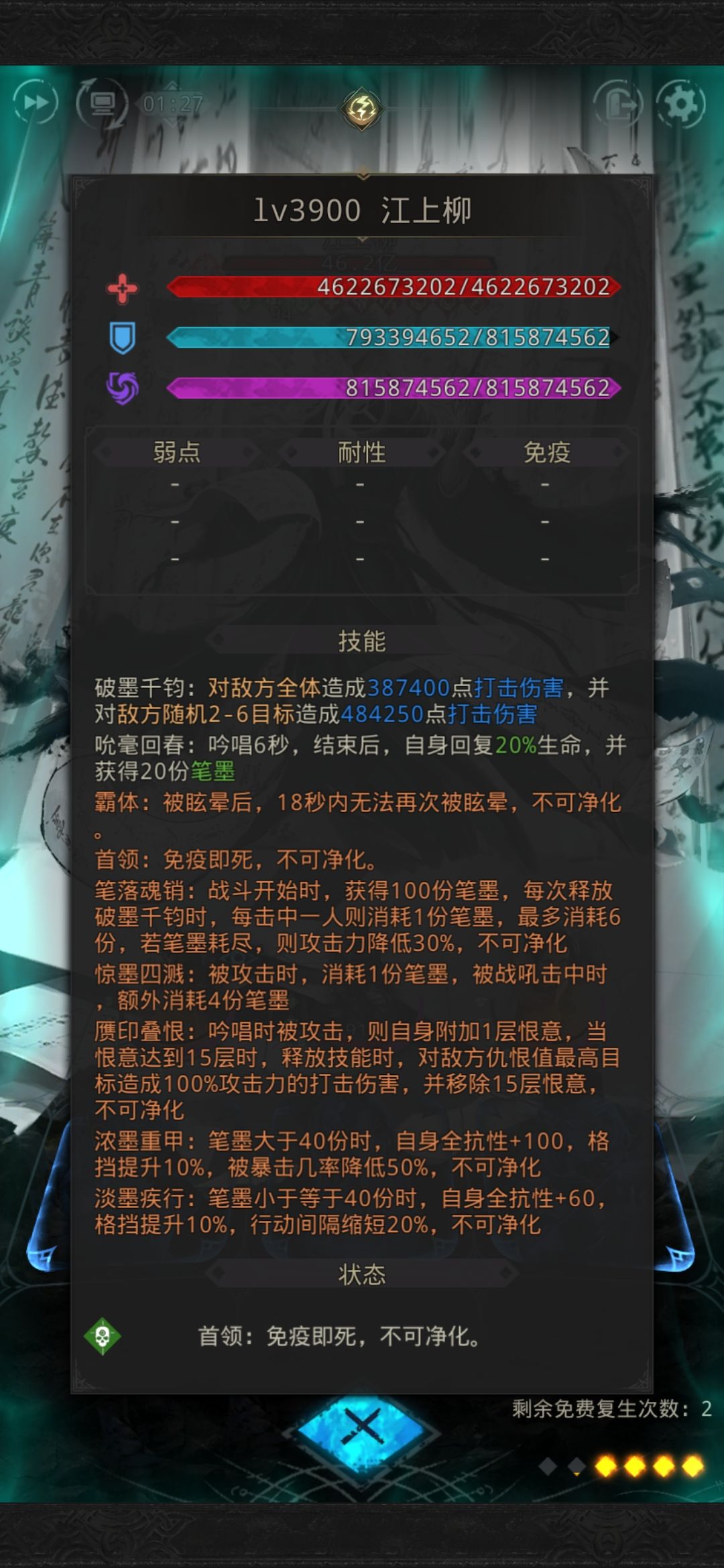 终于打过了太难了 2