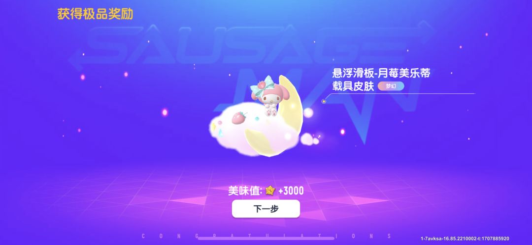 三丽鸥联名 2