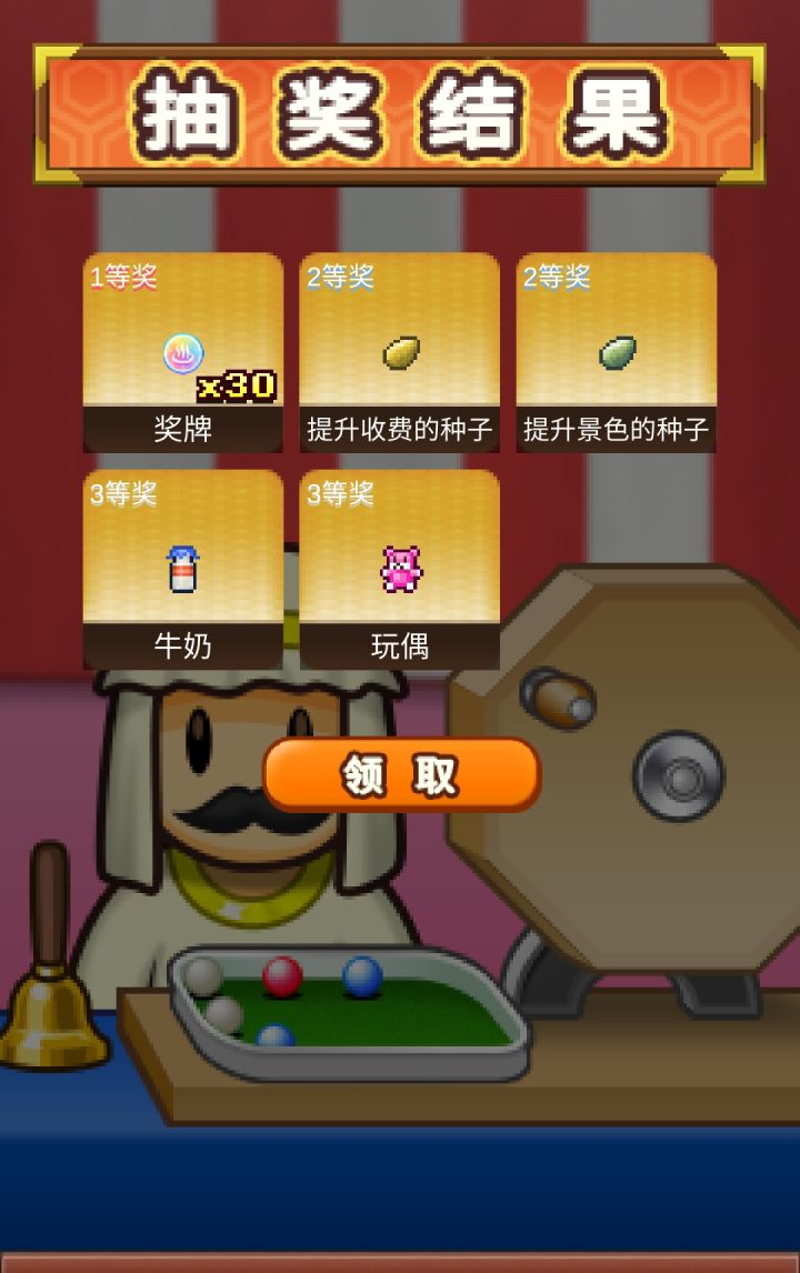 一片蓝天截图