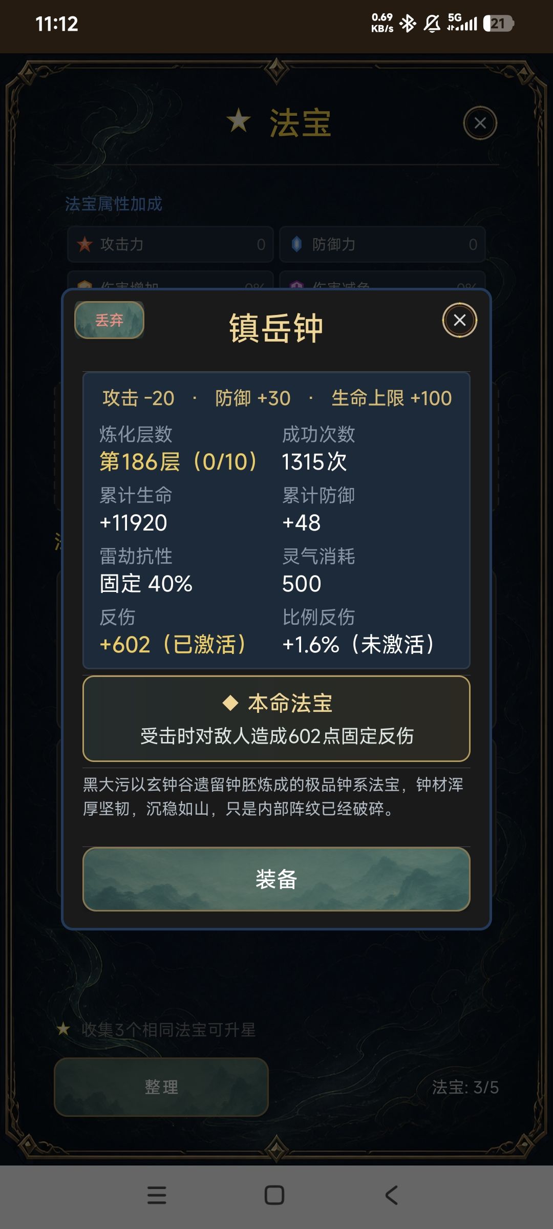 坚持仙蛊!!! 2