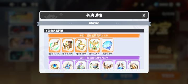 【攻略】神器资源消耗(更新神器分解数据)截图