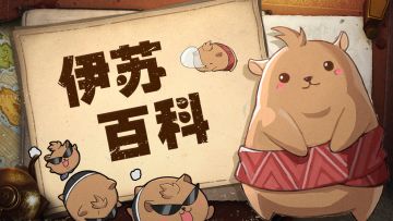 伊苏百科｜神秘的列达部落