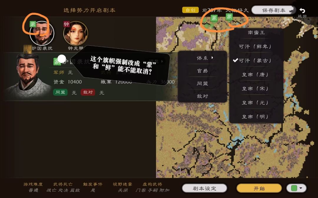 【建议】关于自建剧本两个急需修改的建议 1