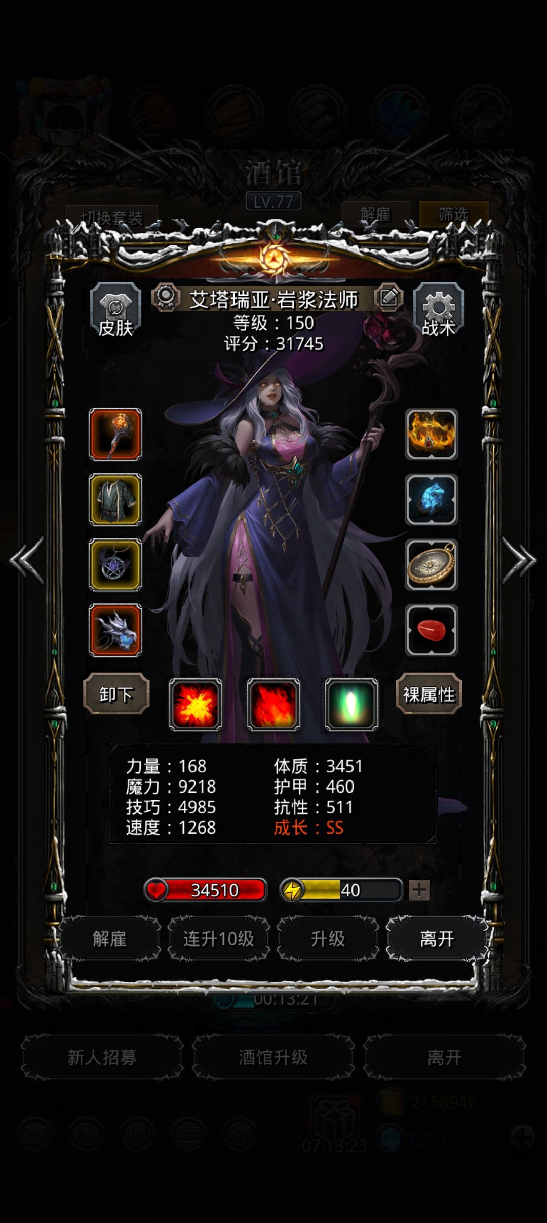 战测7000w 2