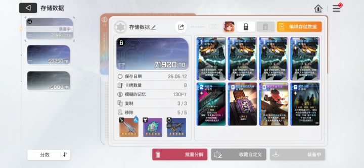 我的贝丽儿也算有狍子了截图