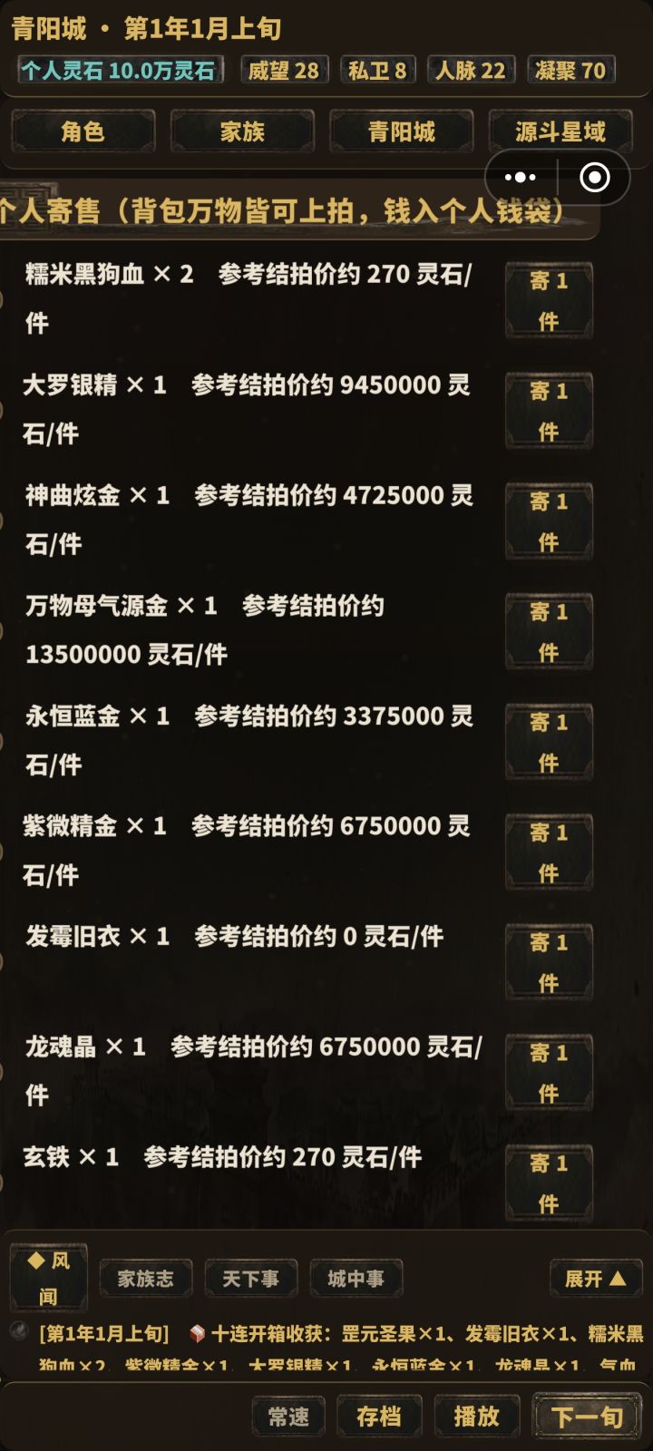开局去开箱子然后就这样了截图