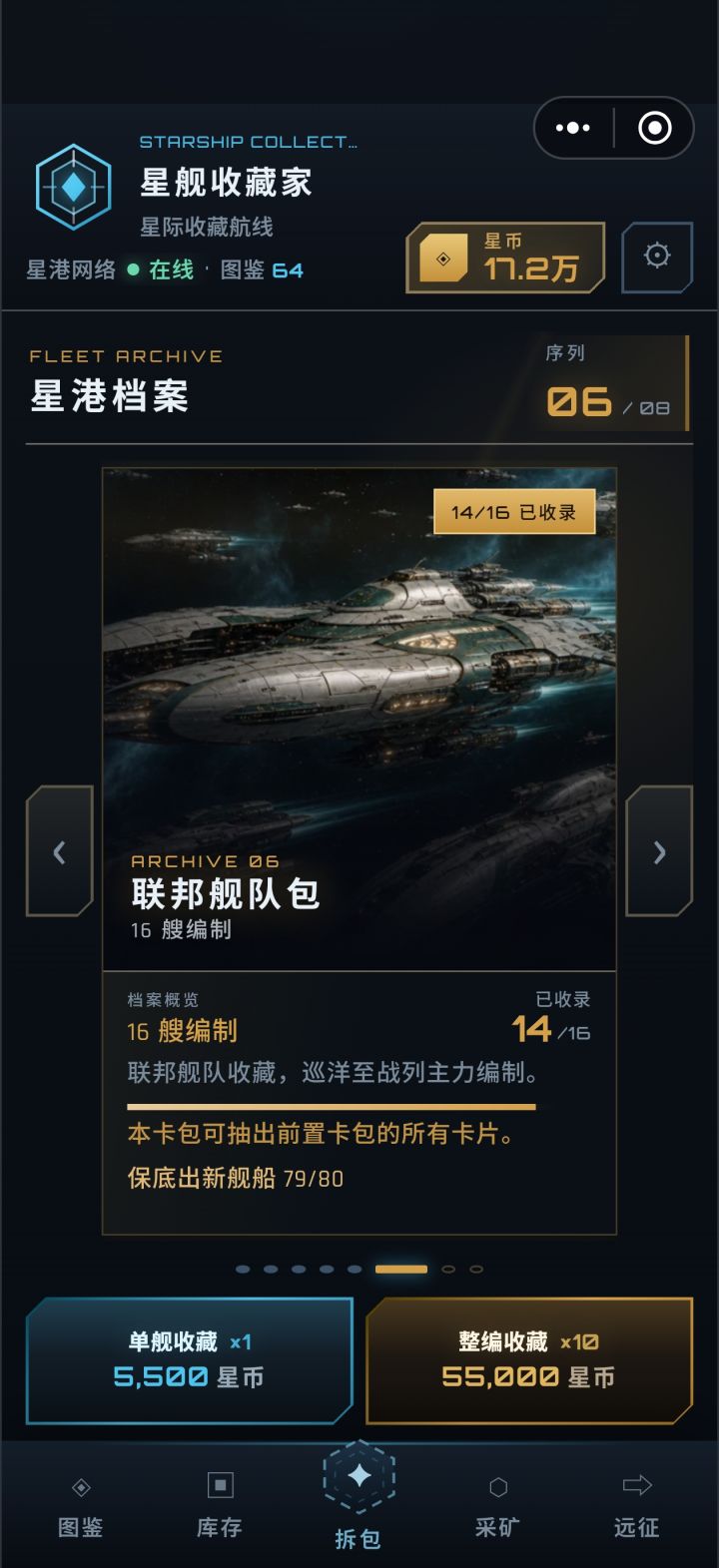 吃满保底了😇截图