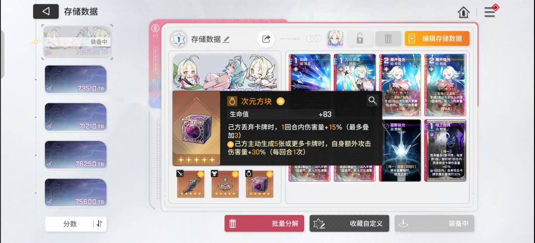 3增伤刻印市长达成 3