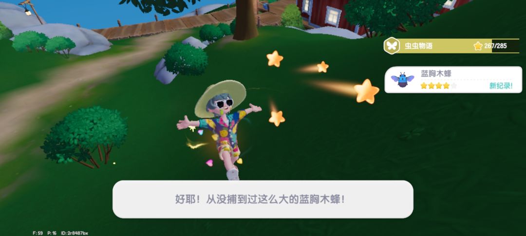 【心动小镇捕虫攻略之蓝胸木蜂个人篇】 2
