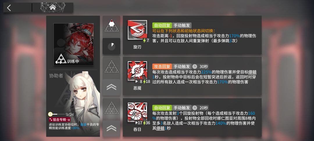 一觉醒来主线进度好像回退了😳 3