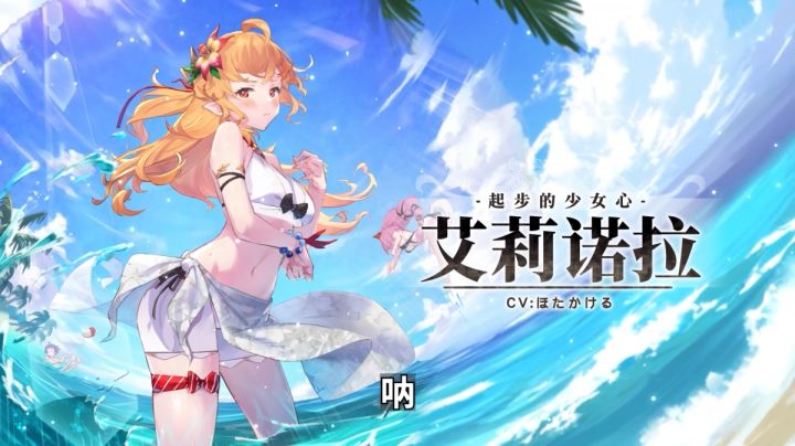 艾莉诺拉·时装上新截图
