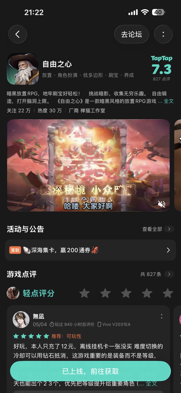 游戏荒?tap友们来试试这个截图