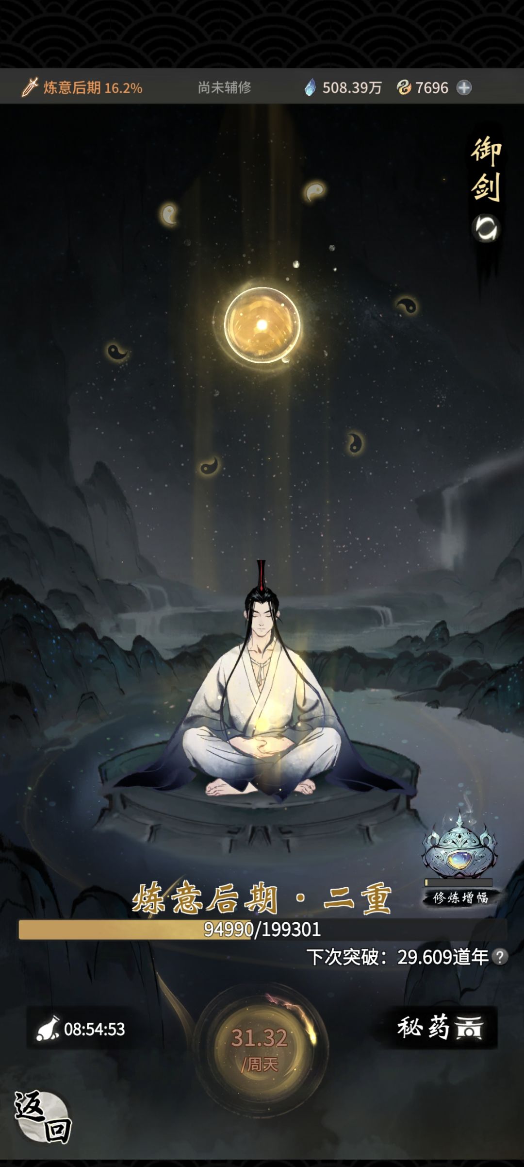 转世 新区第一天 2