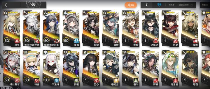 新手入坑求个配队截图
