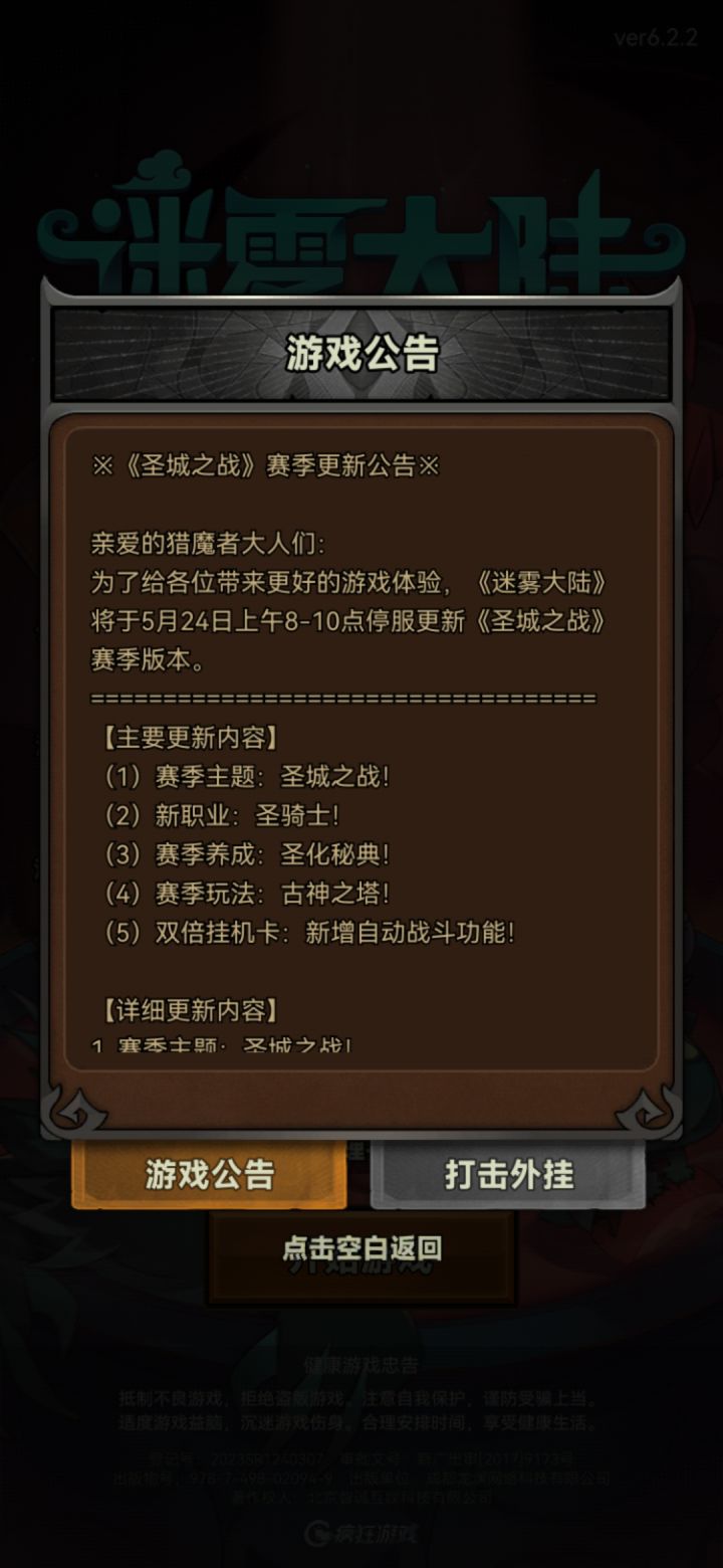 发公告了截图