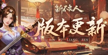 更新公告|「上元燃灯」活动至！限定武器「辰龙神弩」登场！