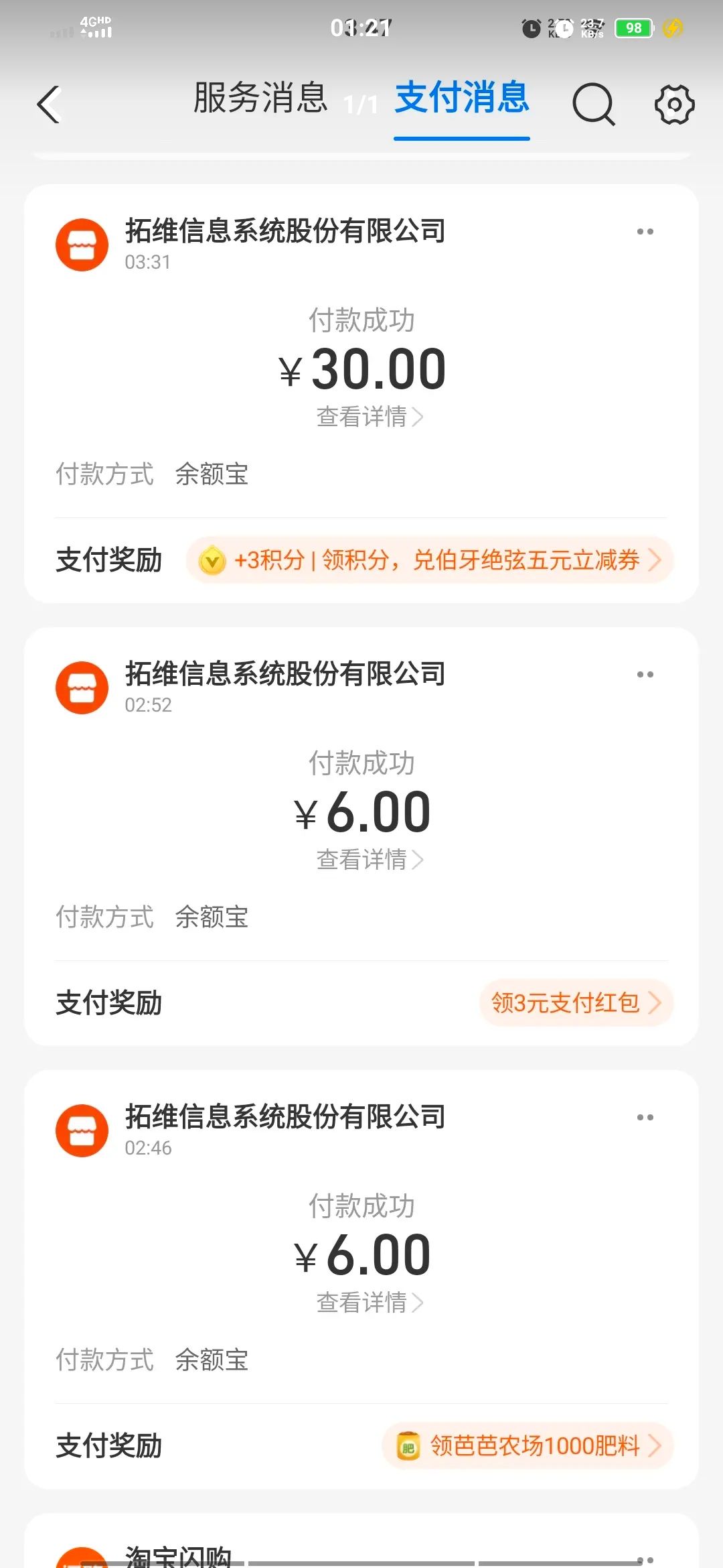 退钱啊,一个月了,充了礼包不给不退 1