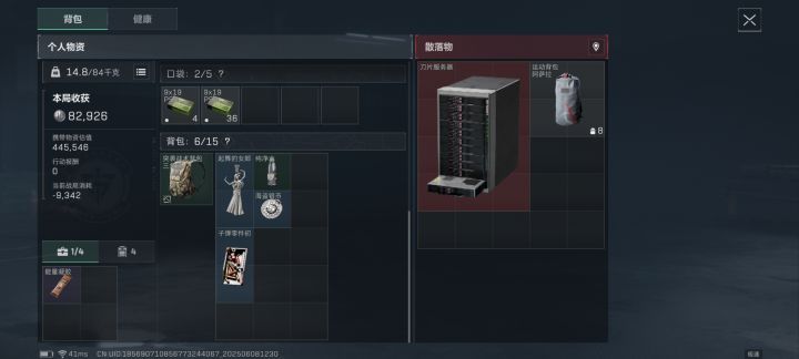 恭喜，省了包钱截图