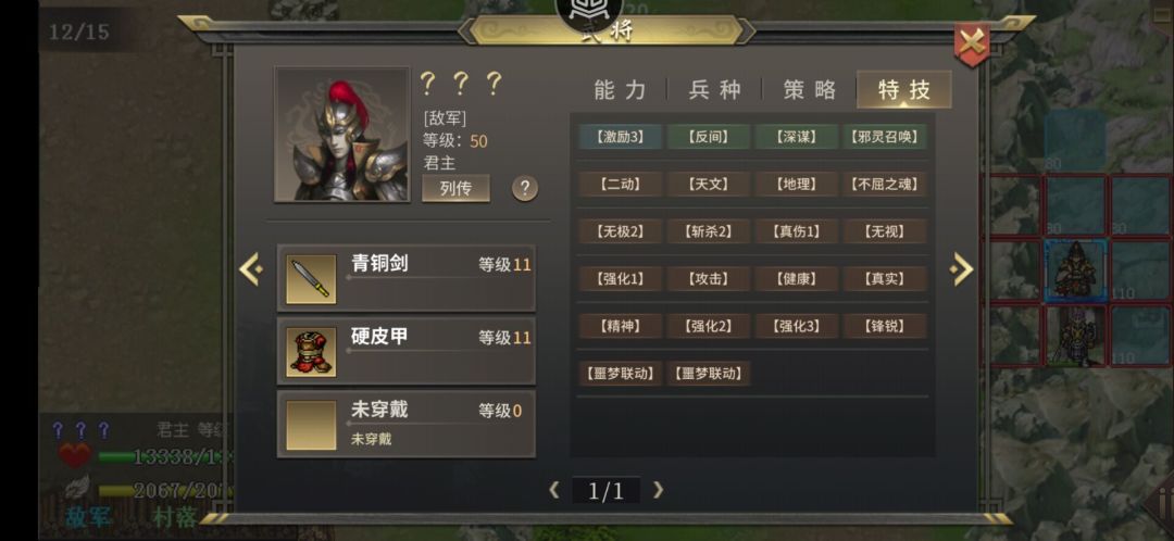 三国志吕布传 乙巳年踏青采材思路 3