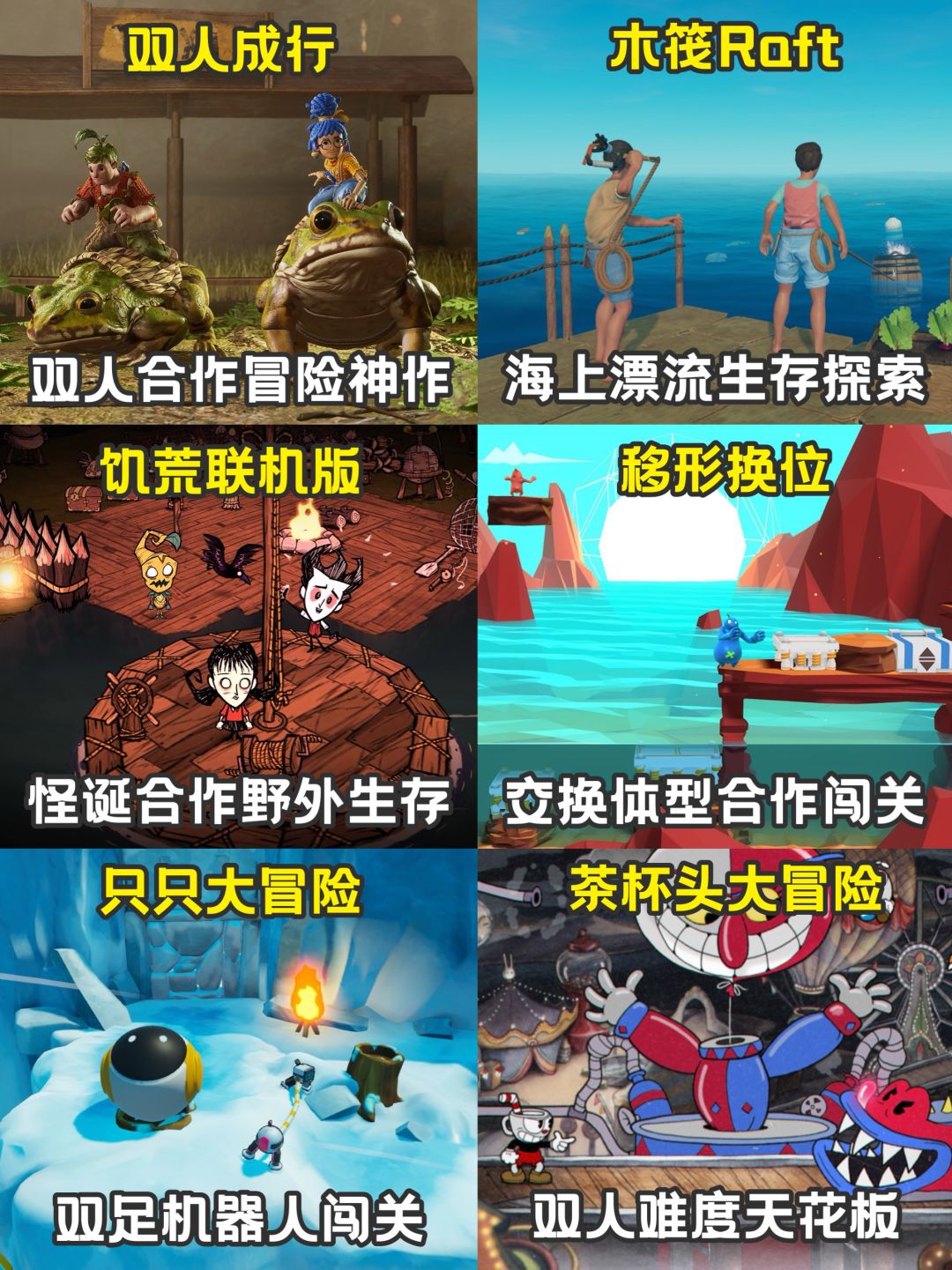 拒绝游戏荒❗️60款双人游戏(第一期) 3