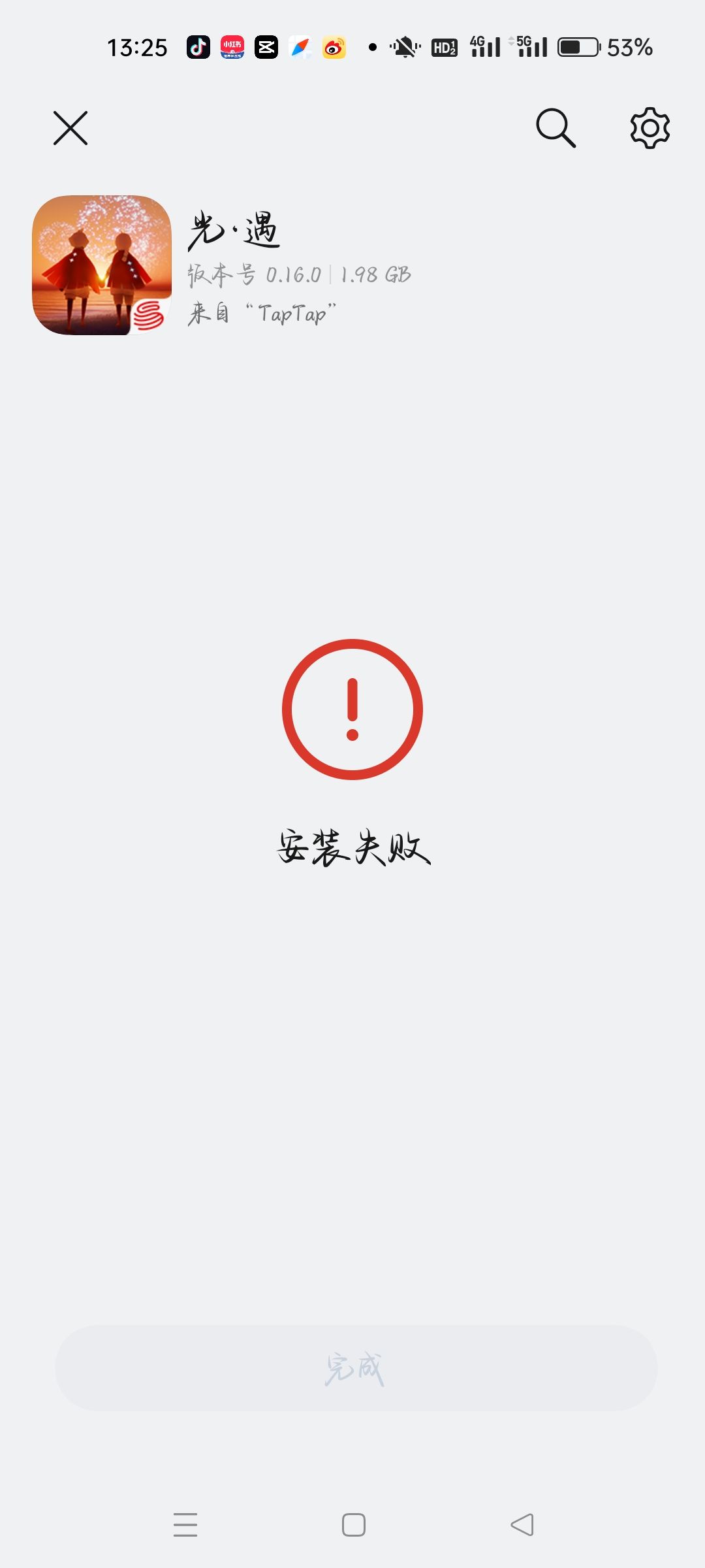 为什么更新不了😢 1