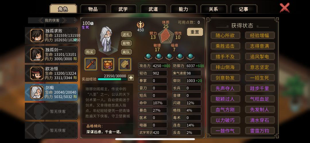 师父师兄们,我走了…要好好的…… 1