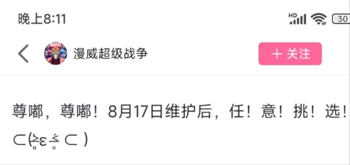 好好好截图